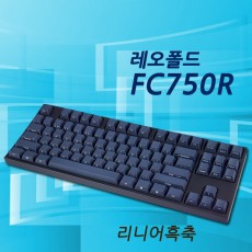 레오폴드 FC750R 텐키레스 네이비 영문 측각 리니어흑축