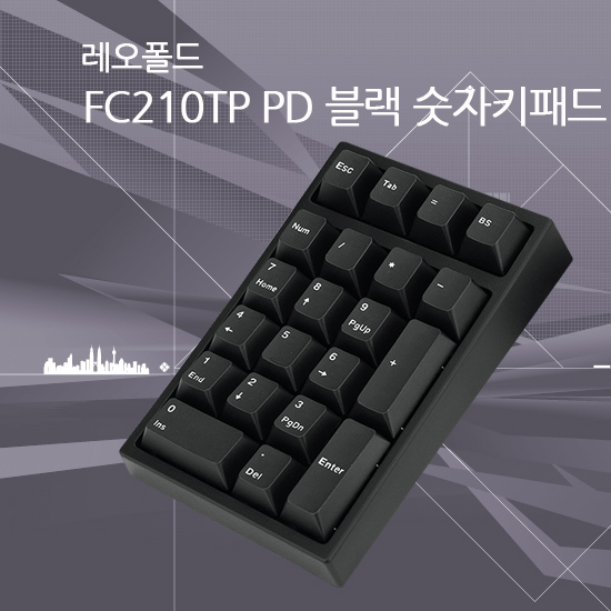 레오폴드 FC210TP PD 숫자키패드 블랙 리니어흑축