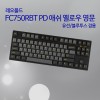 레오폴드 FC750RBT PD 애쉬 옐로우 영문 리니어흑축