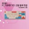 레오폴드 FC750RBT PD 코랄 블루 한글 넌클릭(갈축)