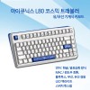 아이큐닉스 L80 코스믹 트래블러 유/무선 기계식 키보드 한글 넌클릭(갈축)