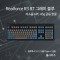 Realforce R3 BT 그레이 블루 저소음 APC 45g 균등 한글 (풀사이즈) - R3HBK1